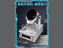 2026新款小型自動炒菜機：餐飲行業的高效新寵